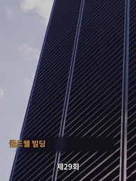 29화 - 여섯 후계자를 데리고 귀환한 그녀