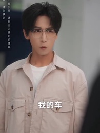 青梅之禍 - Episode 56