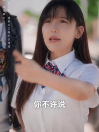 青梅之禍 - Episode 11