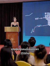 ตอนที่ 26 - ไม่อยากเป็นคุณหนูแล้ว