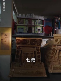 陰陽快遞員 - Episode 62