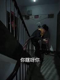 恐怖末班車 - Episode 10