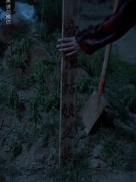 陰陽快遞員 - Episode 17