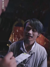 第55集 - 陰陽快遞員