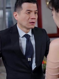 第46集 - 她帶崽離開後，厲總追瘋了