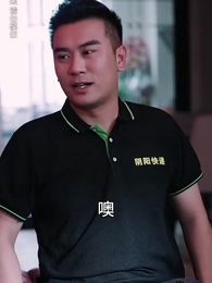 第72集 - 陰陽快遞員