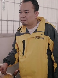 第48集 - 陰陽快遞員