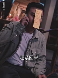 陰陽快遞員 - Episode 51