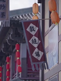 誤闖女兒國 - Episode 49