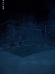 陰陽快遞員 - Episode 9