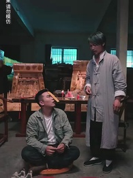 陰陽快遞員 - Episode 50