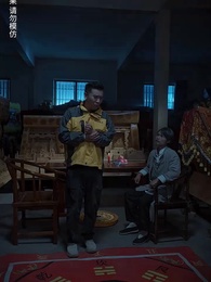 第38集 - 陰陽快遞員