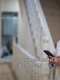 陸小姐獨美後 - Episode 30