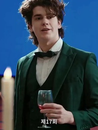 17화 - [더빙 버전]우연한 결혼 대박사건