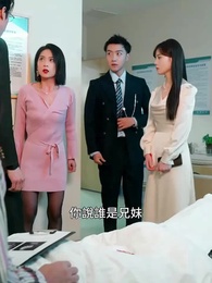 聽見你的聲音 - Episode 67