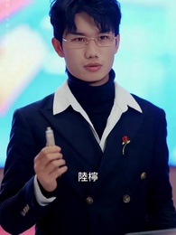 第42集 - 陸小姐獨美後