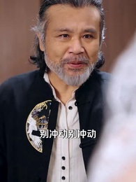 誰念西風獨自涼 - Episode 69