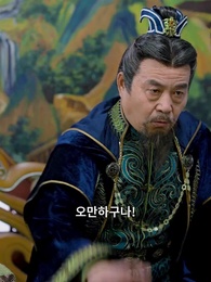 절세 천제 - Episode 70