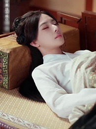 第45集 - 猶爲離人照落花