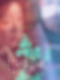 別れに「愛してる」は言わないで - Episode 1