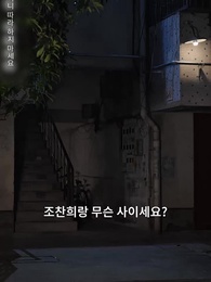 [더빙 버전]말하지 못할 만큼 깊은 사랑이라면 - Episode 50