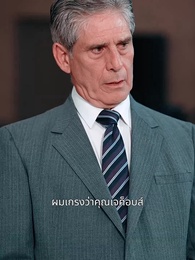 ตอนที่ 52 - ทายาทหมื่นล้านหย่ารัก
