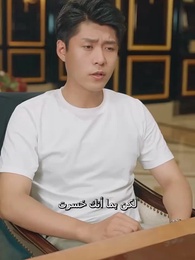 قصر تنين الأسطوري - Episode 80