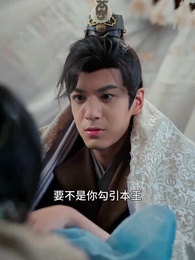 神醫毒妃 - Episode 48