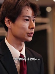 18화 - 다시 윤미주로 살다