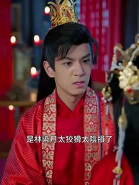 神醫毒妃 - Episode 8