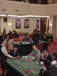 母のイカサマ - Episode 45