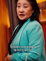 다시 윤미주로 살다 - Episode 24