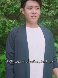 قصر تنين الأسطوري - Episode 97