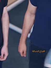 الحلقة 31 - حديقة الشك