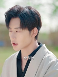 77화 - 화양연화: 첫 만남