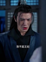 神醫毒妃 - Episode 25