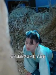 第24集 - 神醫毒妃