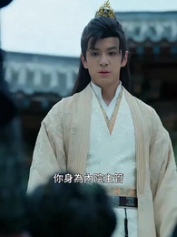 神醫毒妃 - Episode 79