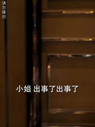 頭等高手之千王之王 - Episode 24