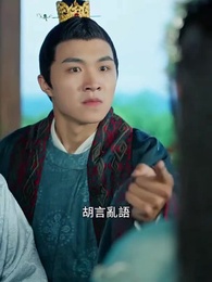 第59集 - 神醫毒妃