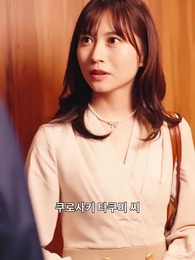 다시 윤미주로 살다 - Episode 30