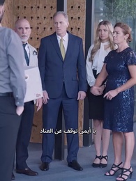 حديقة الشك - Episode 16
