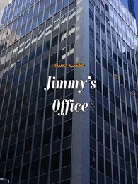 حديقة الشك - Episode 48