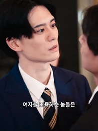 다시 윤미주로 살다 - Episode 15