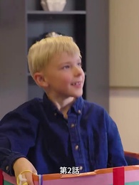 第2話 - CEOの妻、六つ子を連れて家出！