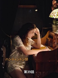 CEOの妻、六つ子を連れて家出！ - Episode 39