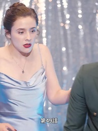 CEOの妻、六つ子を連れて家出！ - Episode 49