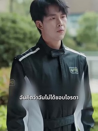 [พากย์ไทย]ลาก่อนที่รัก ฉันจะแต่งงานแล้ว - Episode 27