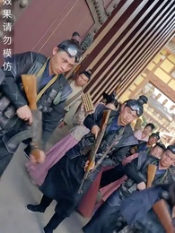 第13集 - 造反後發現老婆是女帝