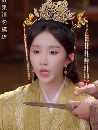 第61集 - 造反後發現老婆是女帝